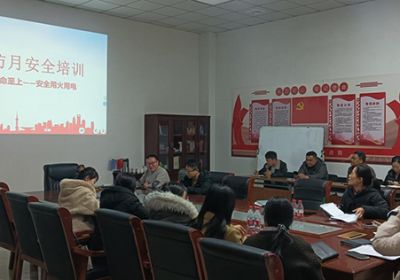 公司開(kāi)展中層干部安全知識(shí)專(zhuān)題培訓(xùn) 筑牢安全生產(chǎn)“防火墻”